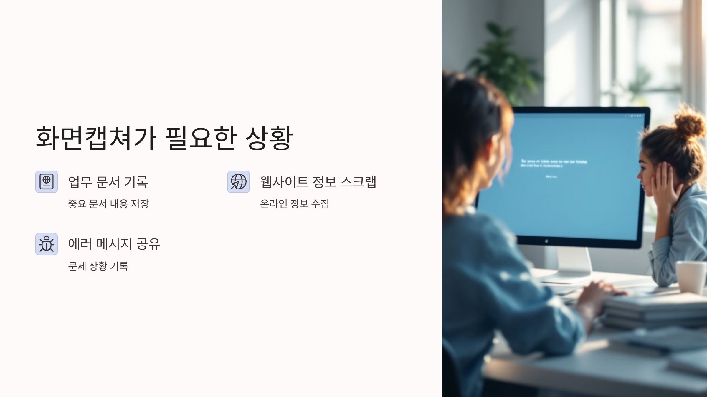 윈도우 화면 캡처 단축키