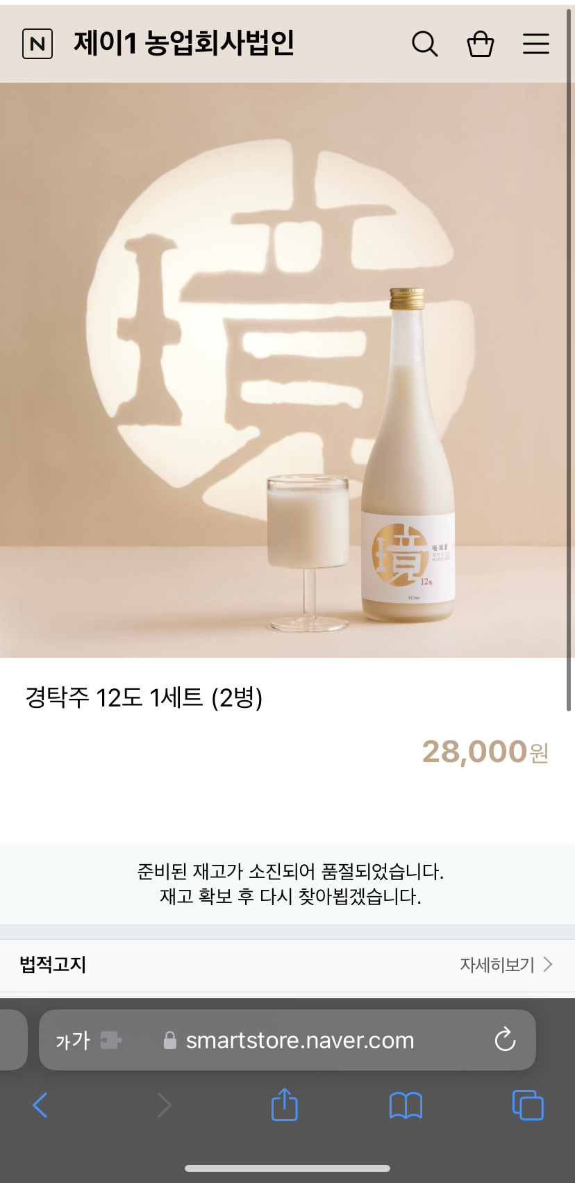 성시경 술 경탁주