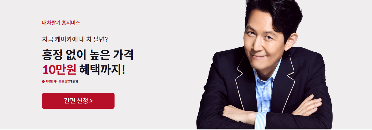 중고차 매매사이트