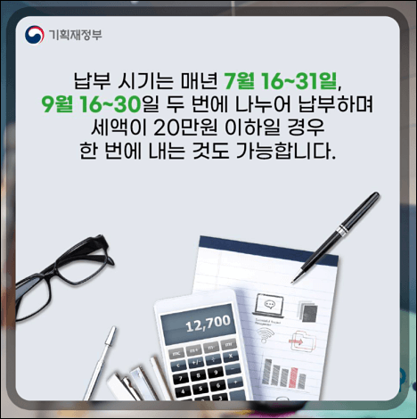 롯데카드 재산세 카드 혜택