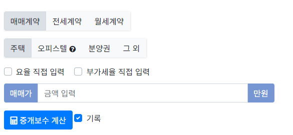 2025-소형사무실-임대-월세-사업사이템-중개수수료-계산기