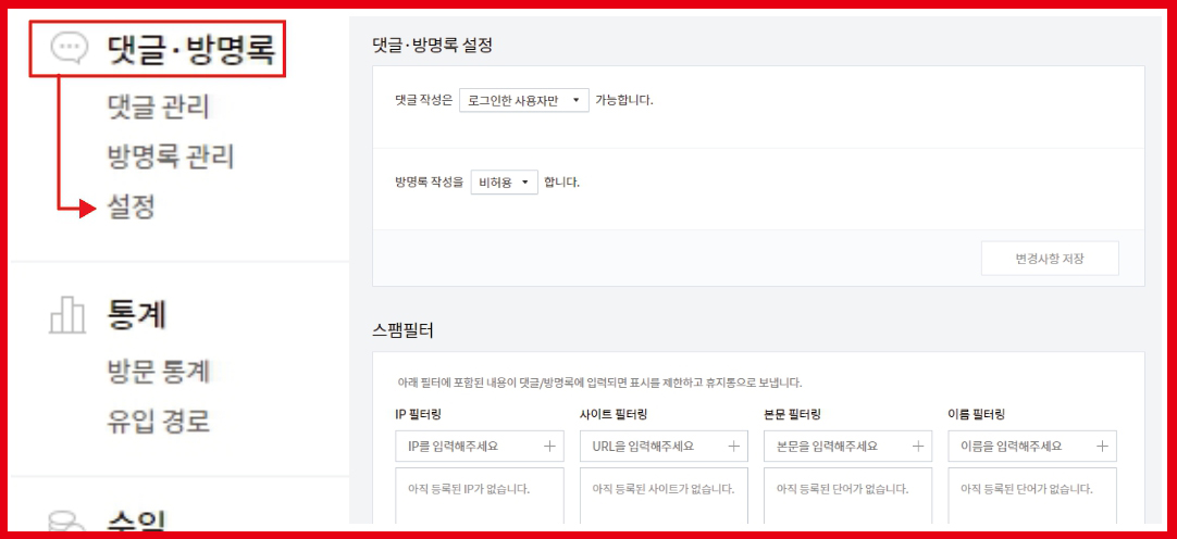 티스토리 블로그로 돈 벌기/재태크/투잡/경제적 자유/에드고시