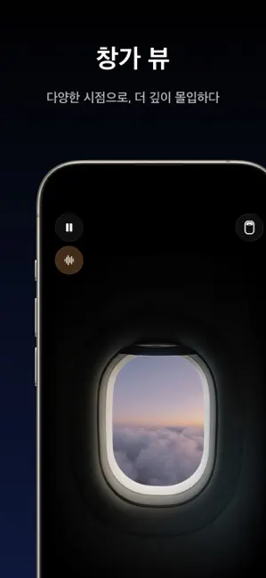 FocusFlight 살펴보기 5