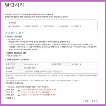 등기부등본 무료열람 바로가기 건물 토지 법인_11