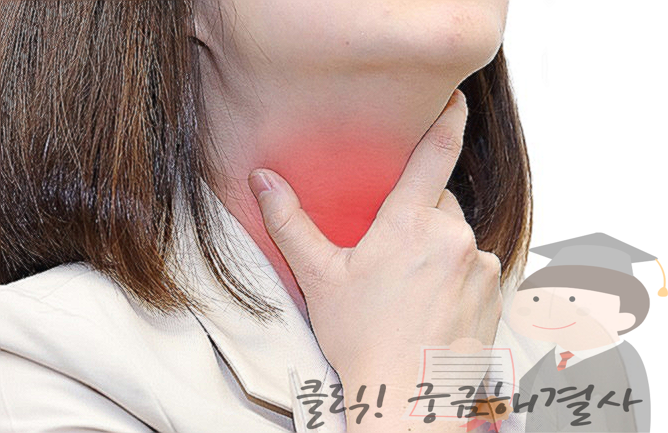 턱 밑 멍울