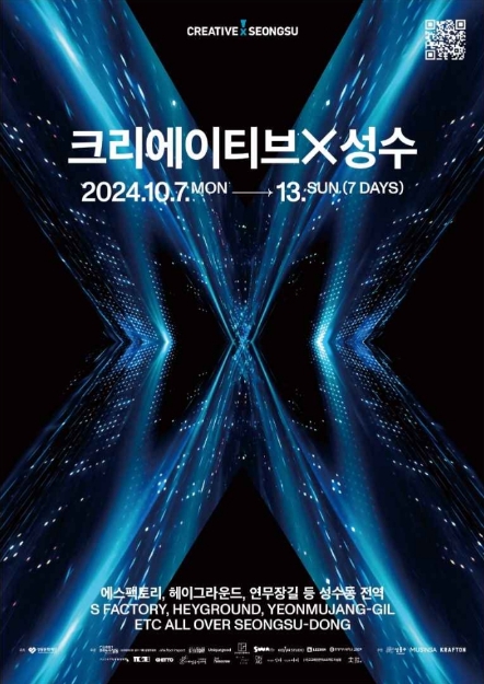 2024-서울축제일정-10월총정리23