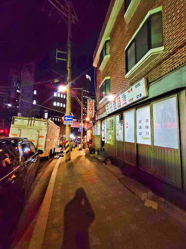 마포 껍데기 '원조마포껍데기집'