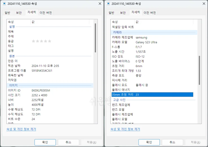 메타정보 예시 사진