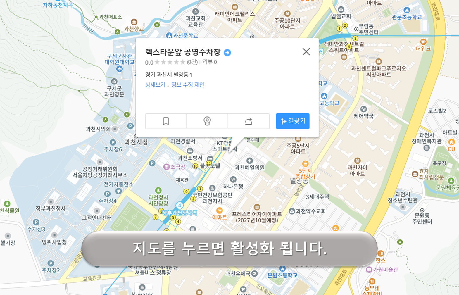 렉스타운 앞 공영주차장