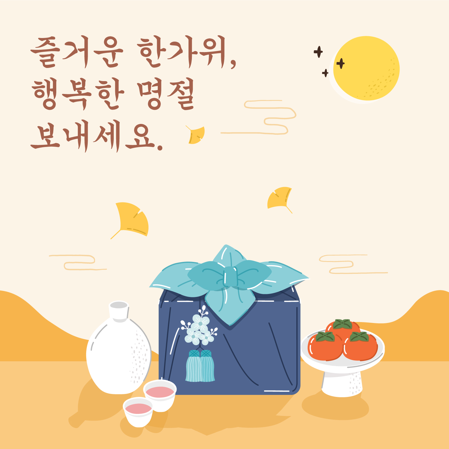 추석인사이미지_4