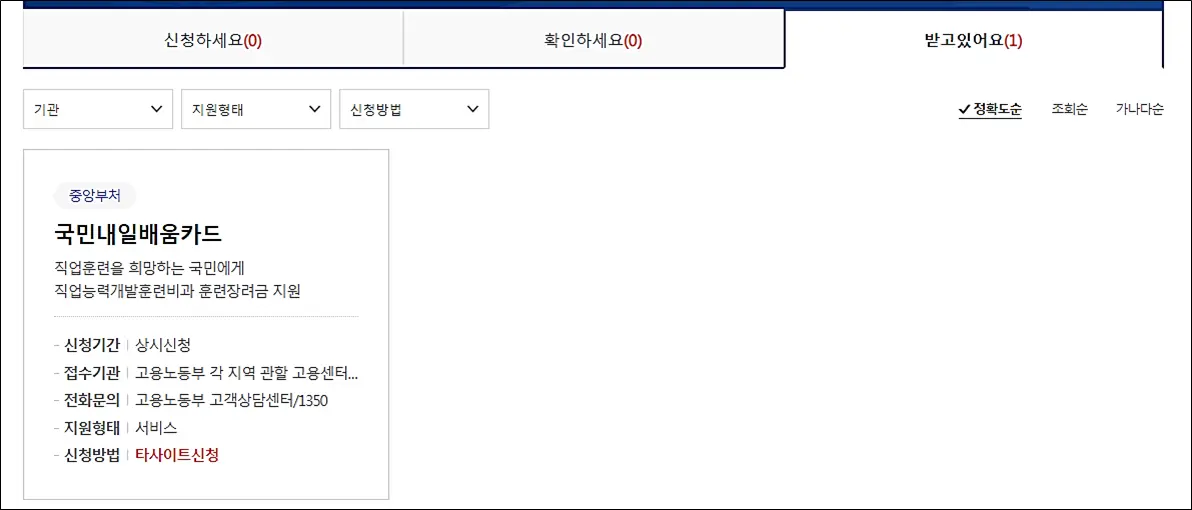 정부24-보조금24-지원
