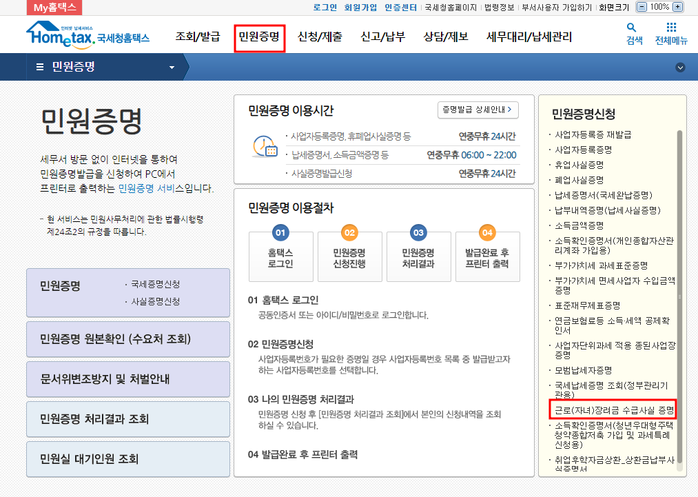 근로장려금