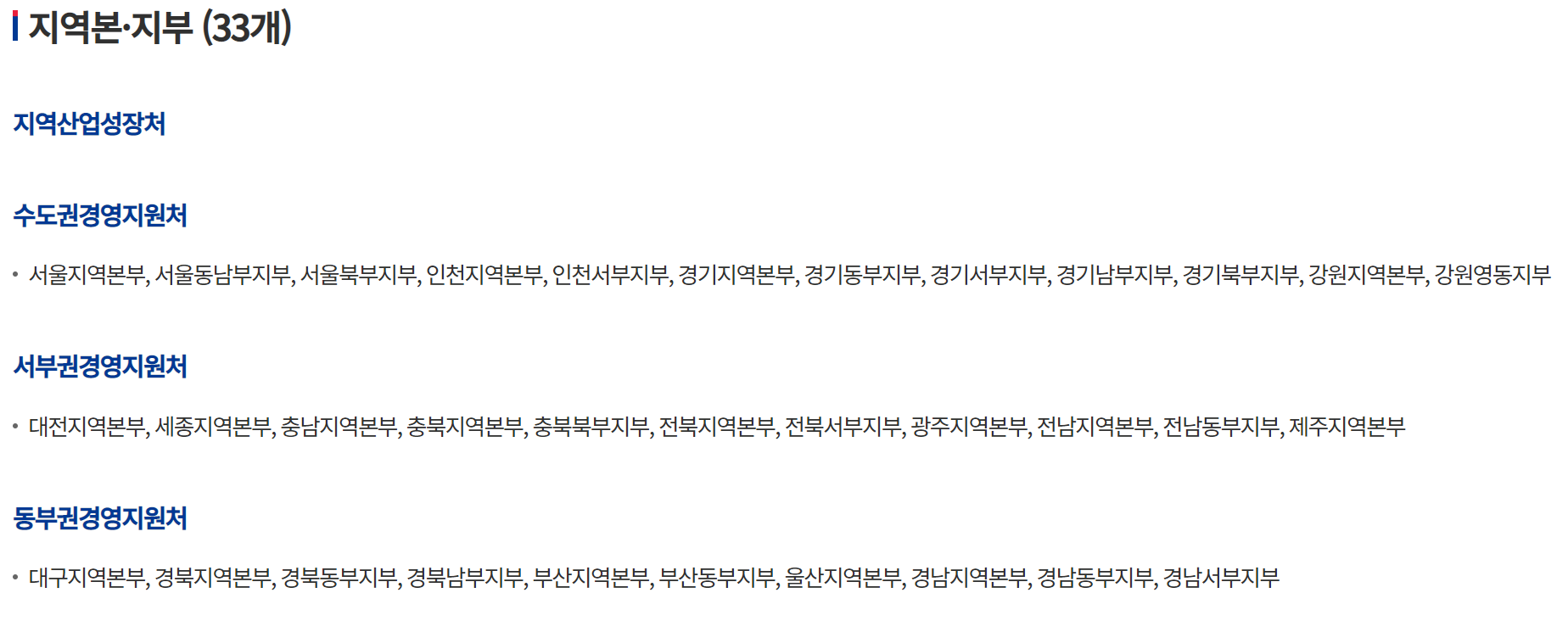 내일채움공제 플러스