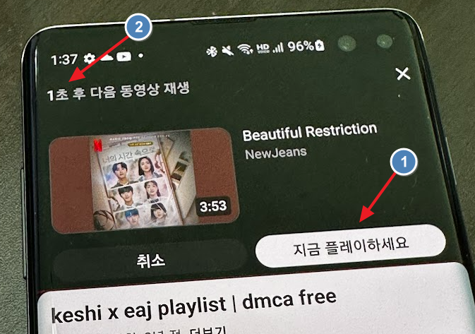 유튜브 자동재생 안됨 오류 해결방법 3가지