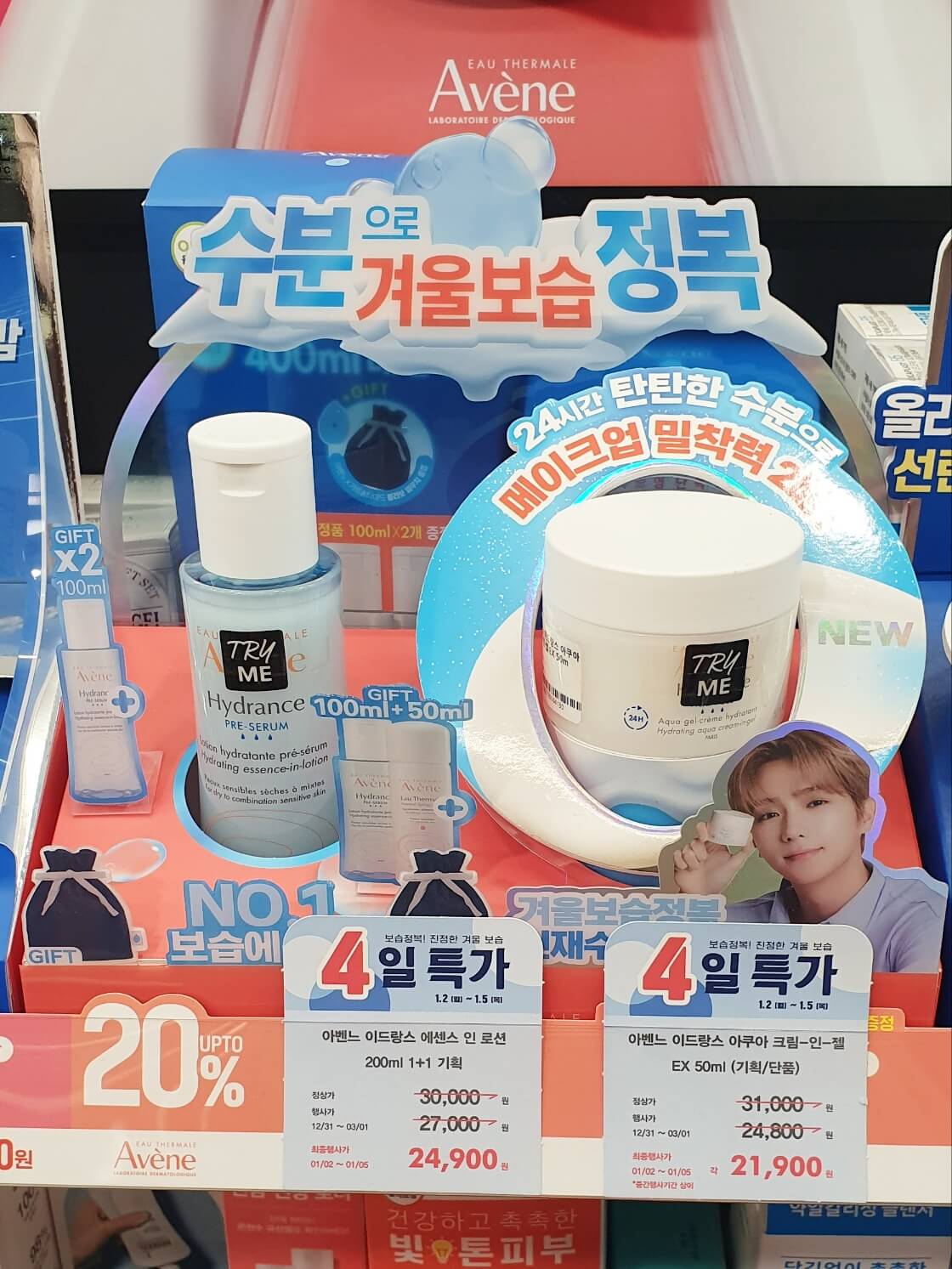 2023년올리브영-4일특가