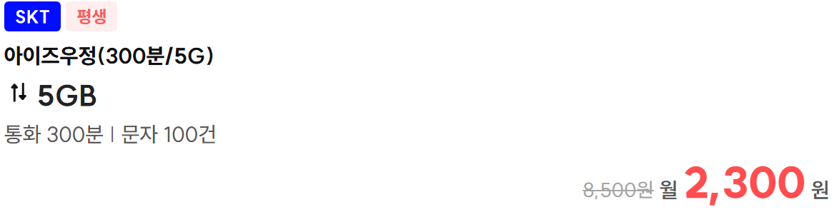 티스토리-아이즈우정-사진