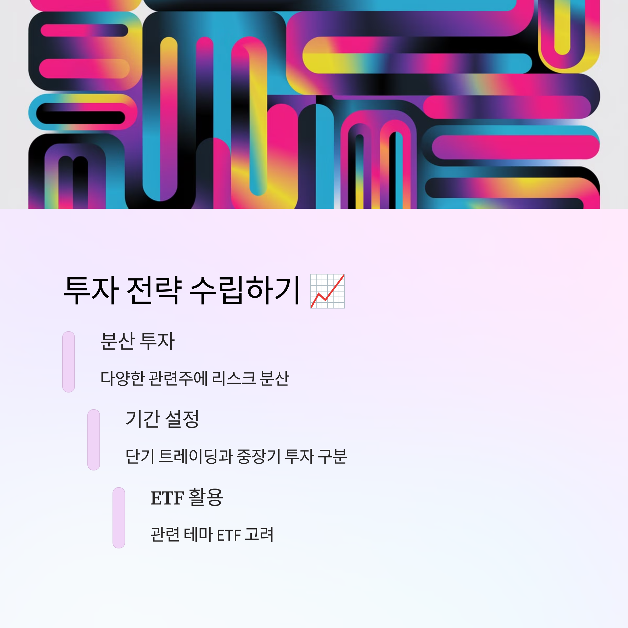 황사 미세먼지 관련주, 지금 투자 타이밍일까?