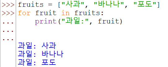 파이썬 리스트 반복