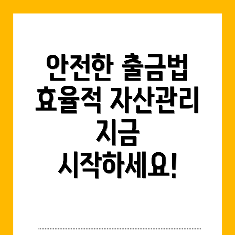 바이비트 출금