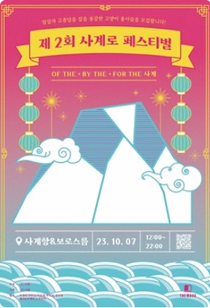 10월 전국 축제 일정표