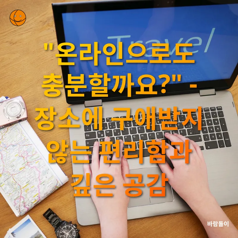 온라인 독서 모임_2