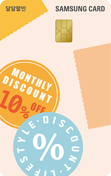 통신 공과금 할인카드 TOP 10