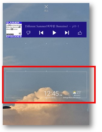 나온-위젯-클릭
