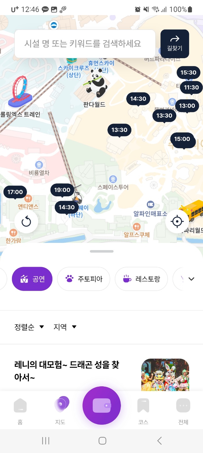 에버랜드