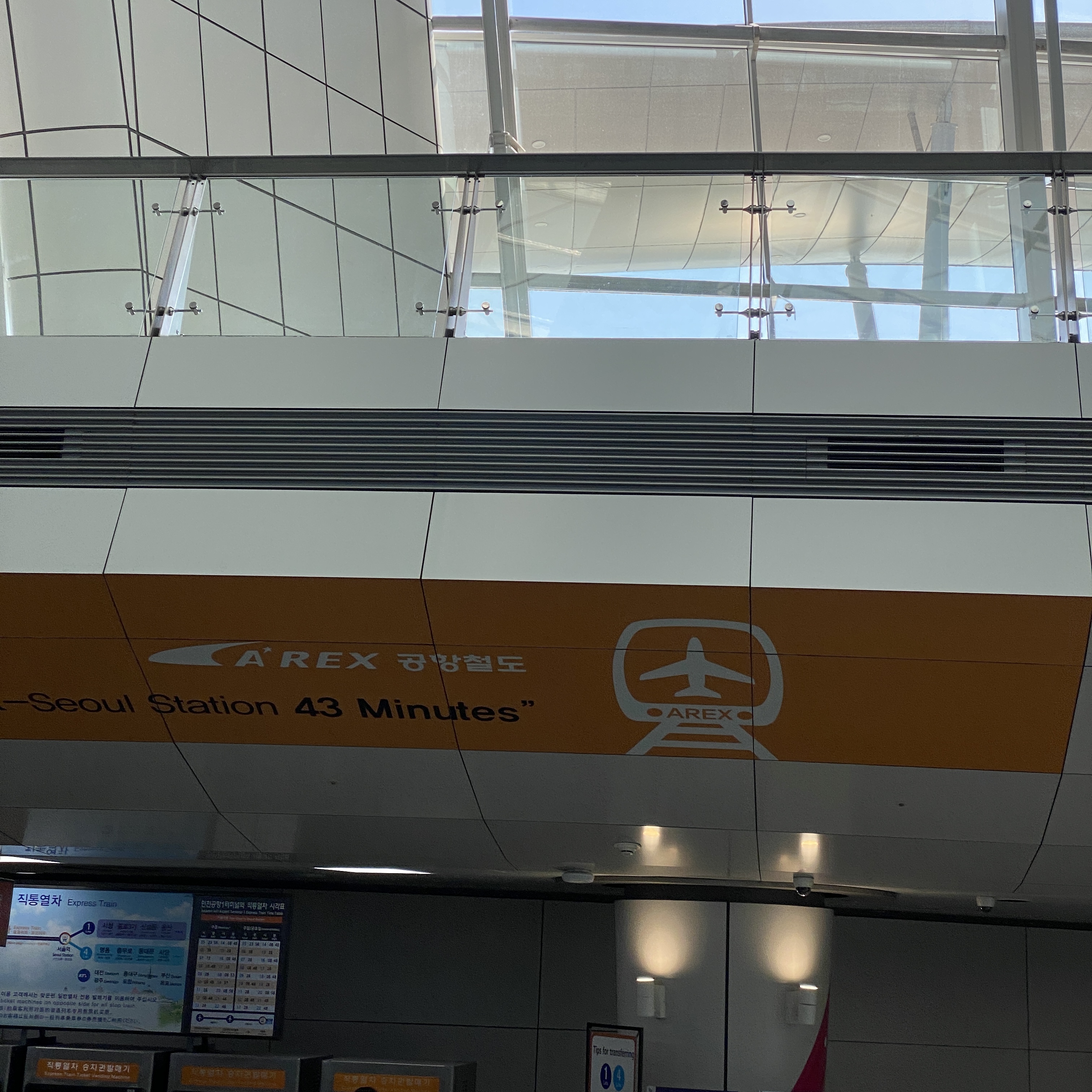 공항철도 직통열차