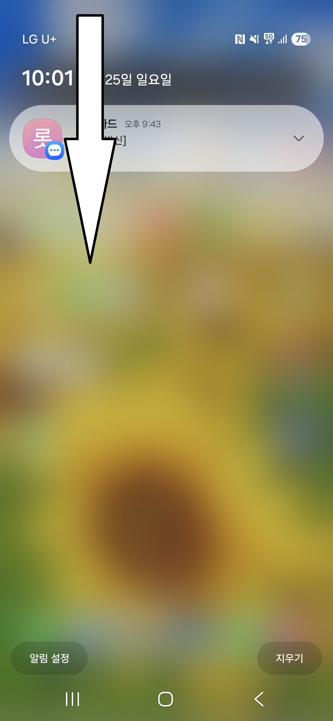 갤럭시 업데이트 상단바