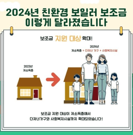 보일러-교체-지원금-신청