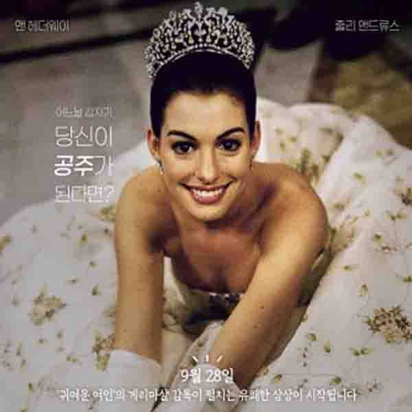 앤해서웨이 리즈시절