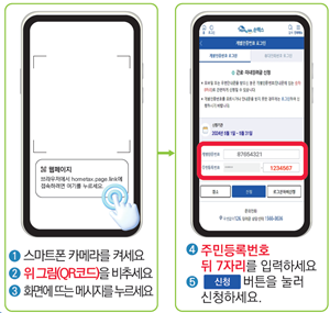 우편안내문 받은 경우