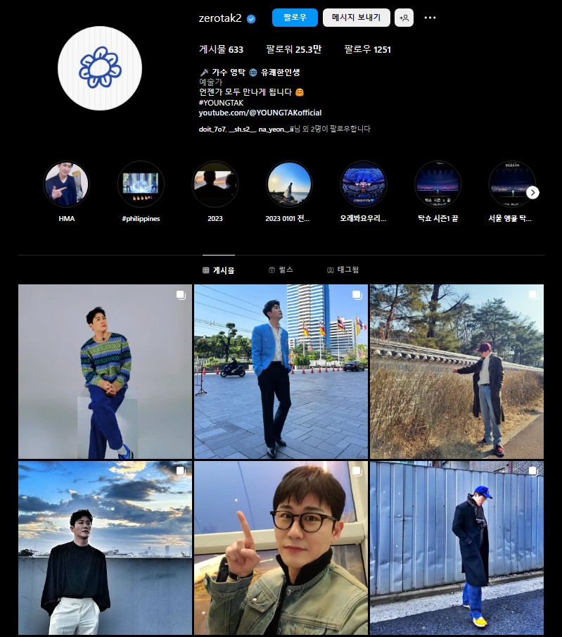 영탁 인스타그램