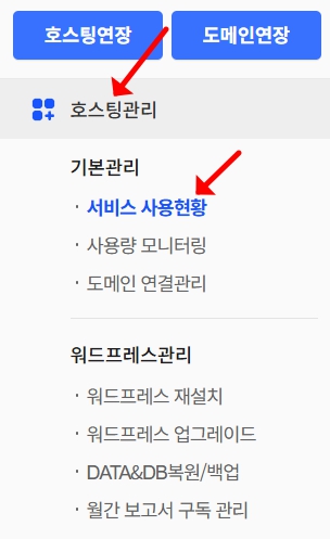 워드프레스 비밀번호 변경 이메일이 오지 않을 경우