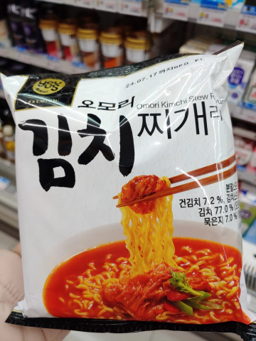 GS25-오모리-김치찌개-라면 