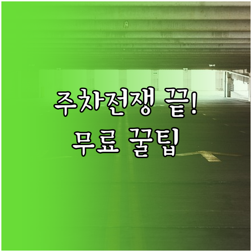 봉명역 순천향대병원 방문 시 효율적인..