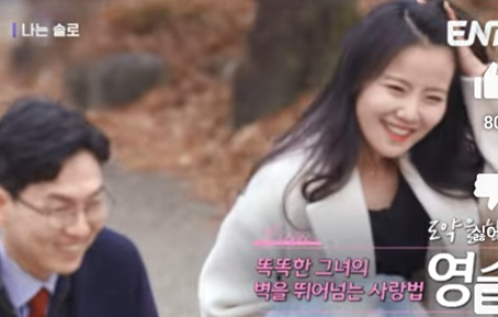 나는솔로 20기-영숙