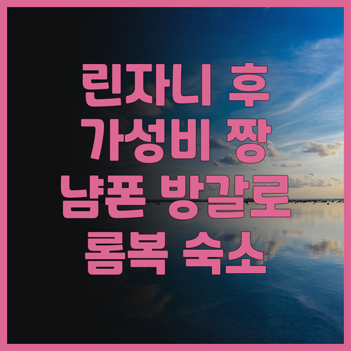 Nyampon Bungalow 린자니