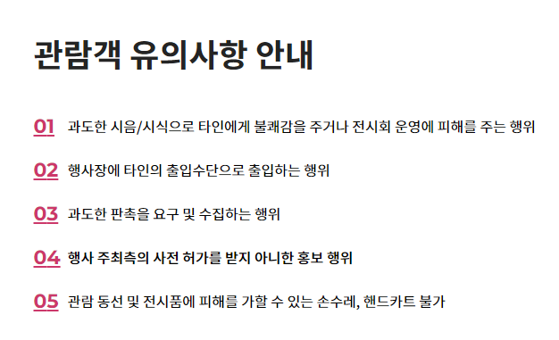 ๋์ ๊ตญ์ ์์ธEXPO / ๋์ ์์ธ ํ์คํฐ๋ฒ