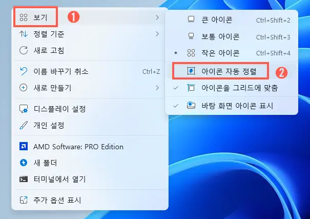 아이콘 자동 정렬