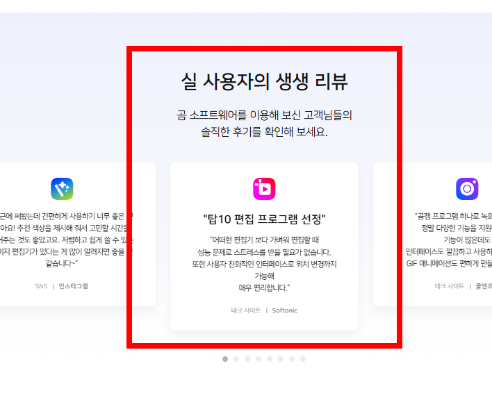 곰오디오 다운로드 사이트 소개