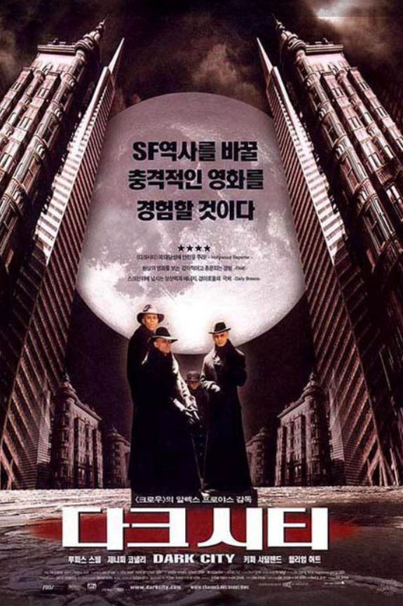 영화 <다크 시티>는 기억 조작이라는 과학적 성과가 어떤 영향을 끼치게 될까 고민하게 한다.