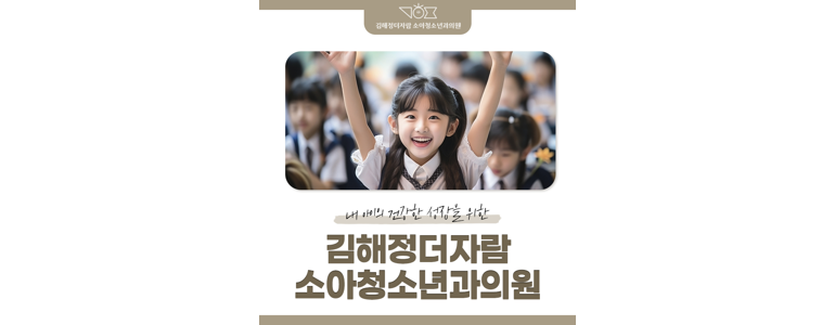 안동시 소아과
