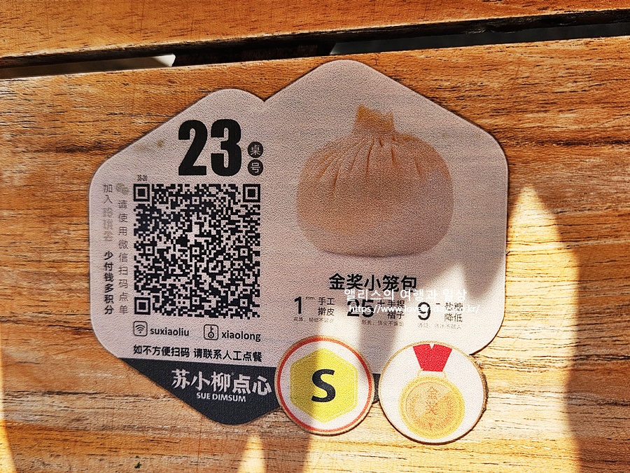 상해 판롱티앤디 맛집 수딤섬 내돈내산 메뉴 가격 후기 (QR 없이 주문하는 법)