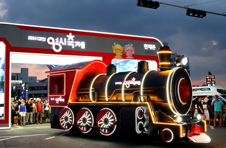 2025 대전 0시 축제 가수 라인업