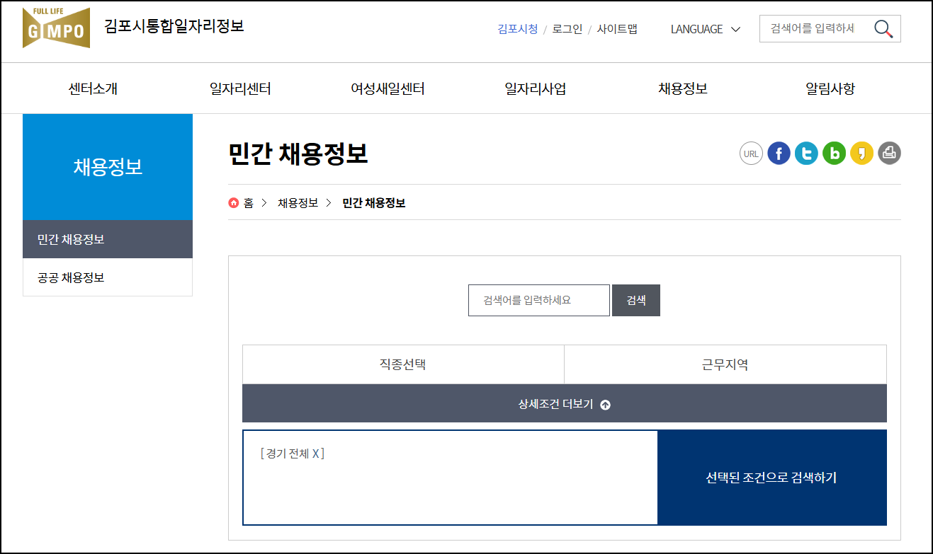 김포시청-홈페이지