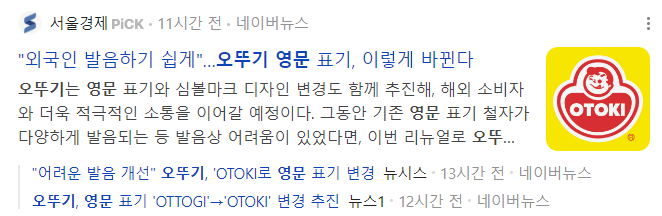 오뚜기 신문기사