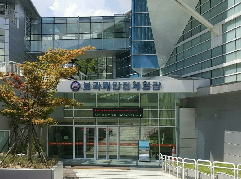 보라매안전체험관 이미지