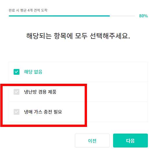에어컨 청소비용 표 정리